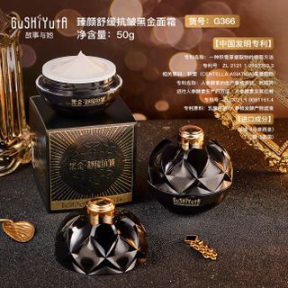 Kem Dưỡng Da GuShiyuta Black Gold 50g – Chống Nhăn, Làm Dịu & Phục Hồi Da Cao Cấp