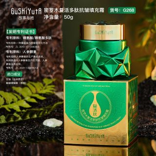 Kem Dưỡng Da GUSHIYUTA G268 – Sturgeon Roe Anti-Wrinkle Cream 50g, Chống Nhăn & Tái Tạo Da