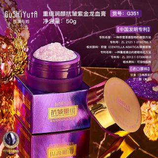 Kem Dưỡng Chống Nhăn GuShiyuta G351 – Tái Tổ Hợp, Dưỡng Ẩm & Phục Hồi Da 50g