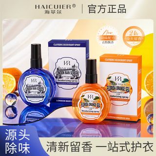 Xịt khử mùi quần áo HAICUIER 100ml – Lưu hương 24h, khử mùi hiệu quả, hương nước hoa cao cấp