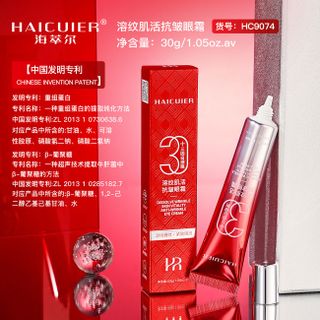 Kem Dưỡng Mắt HAICUIER HC9074 Chống Nhăn Làm Mờ Vết Chân Chim Tái Tạo Da Vùng Mắt 30g