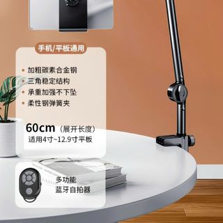Giá đỡ ipad, điện thoại A117 - chân kẹp