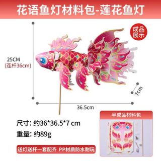ĐÈN LỒNG LẮP RÁP CÁ CHÉP