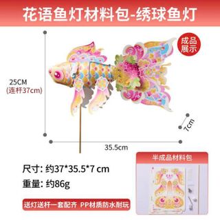 ĐÈN LỒNG LẮP RÁP CÁ CHÉP