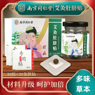 Miếng Dán Ngải Cứu Ai Jiu Du Qi Tie 30 Viên + 30 Miếng Dán Giúp Sưởi Ấm Bụng, Giữ Ấm Cơ Thể, Hỗ Trợ Sức Khỏe