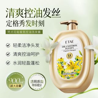 Dầu Gội ETAE 900ml Kiểm Soát Dầu – Làm Sạch Da Đầu, Giữ Tóc Bồng Bềnh, Lưu Hương Lâu
