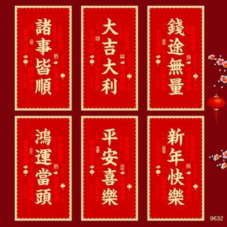Bao lì xì đỏ hoạ tiết vàng 2026 mới, thanh lịch sang trọng 1set/6cai 6mẫu