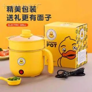 Ca Mỳ Vịt , Nồi Lẩu Điện 18cm Con Vịt Vàng Đa Năng Kèm Xửng Hấp ( THÙNG 36C )