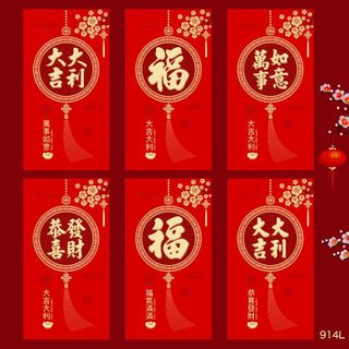Bao lixi đỏ vàng in nổi viền vàng 2026 phong cách tinh tế 1set/6cai 6mẫu