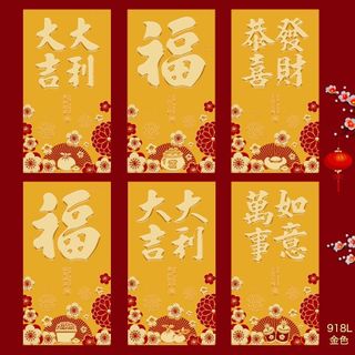 Bao lixi đỏ vàng in nổi viền vàng 2026 phong cách tinh tế 1set/6cai 6mẫu
