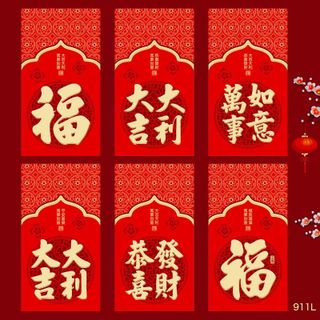Bao lixi đỏ vàng in nổi viền vàng 2026 phong cách tinh tế 1set/6cai 6mẫu