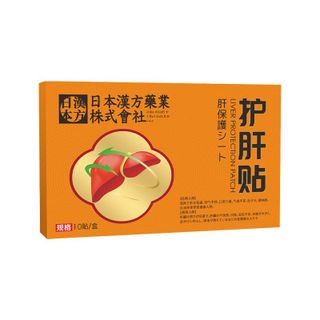 Miếng Dán Bảo Vệ Gan Nhật Bản – Hỗ Trợ Thải Độc, Giảm Mệt Mỏi, Bổ Gan, Liver Protection Patch 10 Miếng/Hộp