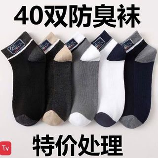 Set 10 đôi tất nam