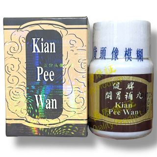 Viên uống tăng cân Kian Pee Wan ( Kiện Tỳ Hoàn ) xuất xứ Malaysia giúp ăn ngon miệng, ngủ ngon - Mã số 1062