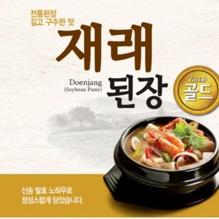 Tương đậu Hàn Quốc shinsong (Doenjang / 된장)14kg