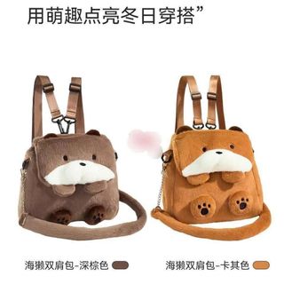BALO GẤU LÔNG MỀM 2 TRONG 1 – ĐEO VAI KÈM ĐEO CHÉO - PIPI STORE