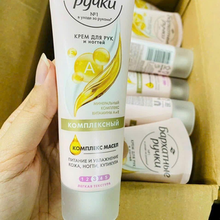 [Hàng CTY]Kem dưỡng da tay Nga 80ml Vitamin A