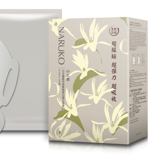 [Authentic]Mặt nạ Naruko Bạch Ngọc Lan (Hộp 10 miếng)