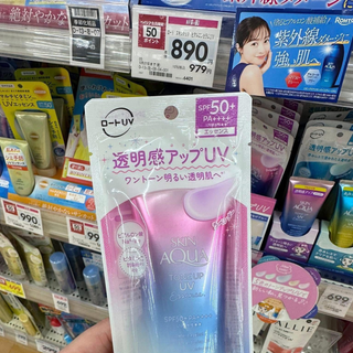 [Hàng CTY]Kem chống nắng Skin Aqua Nhật 80g