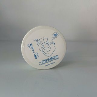 🌿 KHĂN TẮM NÉN DÙNG MỘT LẦN – GỌN NHẸ & TIỆN LỢI 🌿