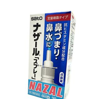 Xịt mũi xoang Nazal của Nhật 30ml