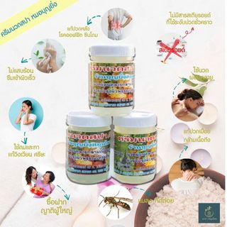 Cù là spa massage đau mỏi vai gáy Thái Lan 50g