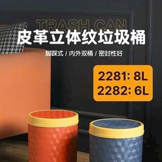 2282 -Thùng Rác 6L (Yongsheng) (THÙNG 12C)