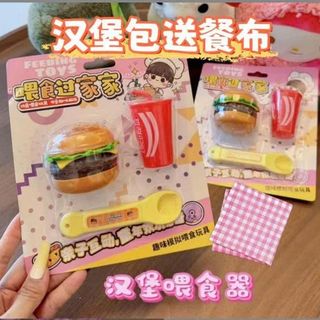 ĐỒ CHƠI ĐÚT BÁNH HAMBURGER - COKE, ĐÓNG TÚI