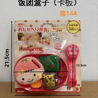 HỘP CƠM NẮM BENTO ĐÓNG VĨ SIZE : (21.5x19.5)cm