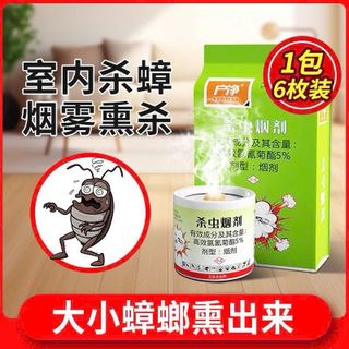 Túi 6 Chất tạo khói diệt côn trùng