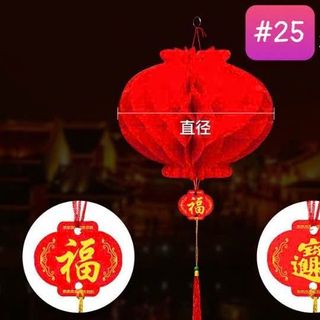 Set 10 Lồng Đèn Tổ Ong #25