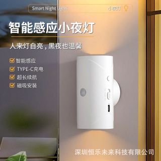 Đèn ngủ cảm biến