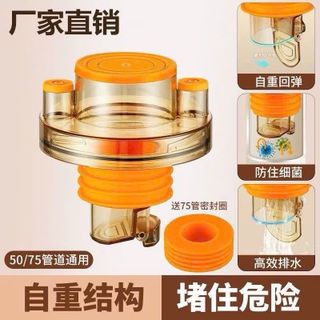 Thoát Nước Sàn Cắm Chống Mùi