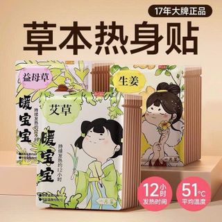 Miếng Dán Giữ Nhiệt