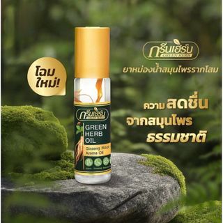 (12 Chai) Dầu Sâm Thảo Dược Thái Lan Green Herb Oil Dạng Lăn