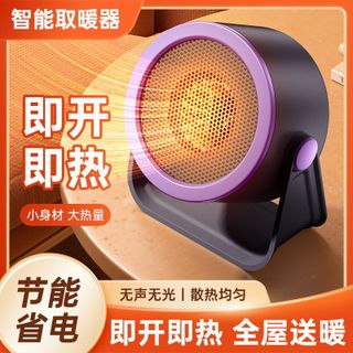 Quạt sưởi chất liệu nhựa ABS cao cấp tiện lợi sang trọng