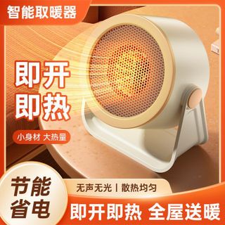 Quạt sưởi chất liệu nhựa ABS cao cấp tiện lợi sang trọng