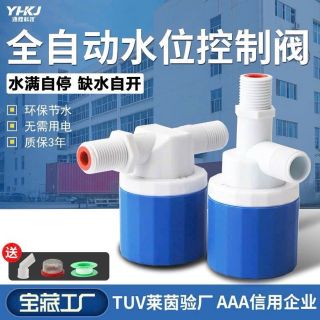 Phao Cơ Chống Tràn Thông Minh