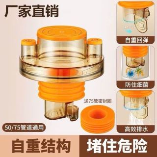 Thoát Nước Sàn Cắm Chống Mùi