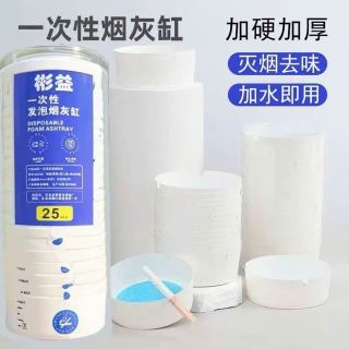 Cốc gạt tàn mini dùng một lần