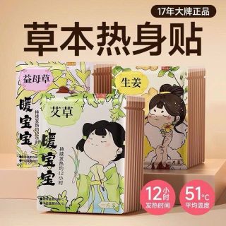 Miếng Dán Giữ Nhiệt