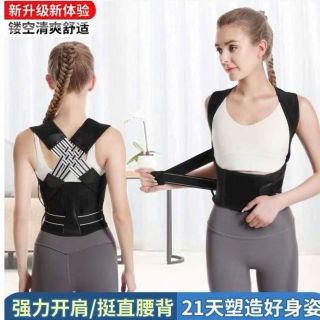 Đai Chống Gù Lưng -đai điều chỉnh tư thế