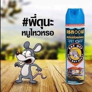 Xịt đuổi chuột