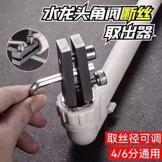 Bộ dụng cụ tháo ren ống nước gãy