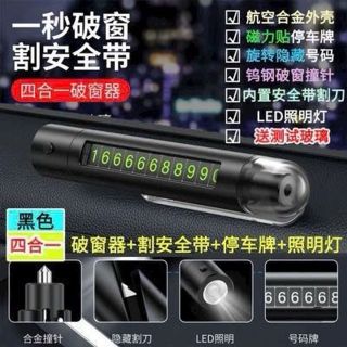 BÚA THOÁT HIỂM Ô TÔ 4IN1