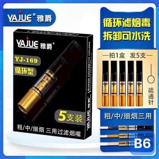 Đầu lọc thuốc lá