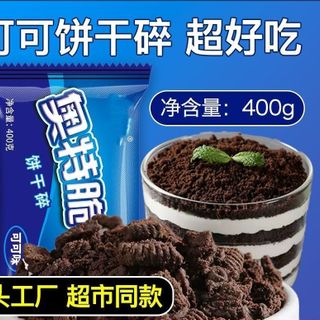 🇨🇳 Socola vụn làm bánh