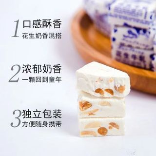 🇨🇳 kẹo sữa và lạc ( 1 túi 500g)