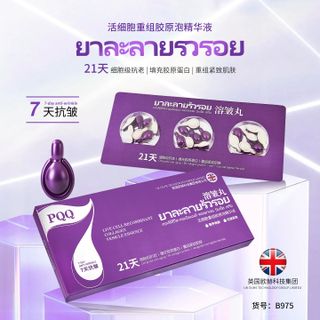 Tinh chất collagen tái tổ hợp tế bào sống Bolan Meng có kết cấu trong suốt, mềm mại, mềm mại, dưỡng ẩm, chống nhăn và săn chắc. 21vien ( Hàng Gía Tận Xưởng )