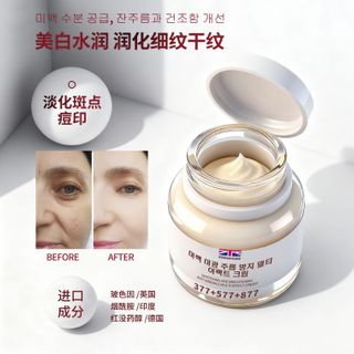 kem Youya 377+577+877 kem đa tác dụng làm trắng, xóa tàn nhang, làm sáng, chống nhăn, làm săn chắc và dưỡng ẩm